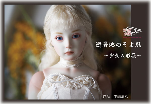 創作人形・アンティークドール・レプリカドールを銀座人形館は展示販売